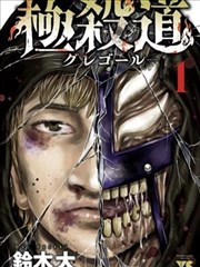注射室手记漫画原著封面